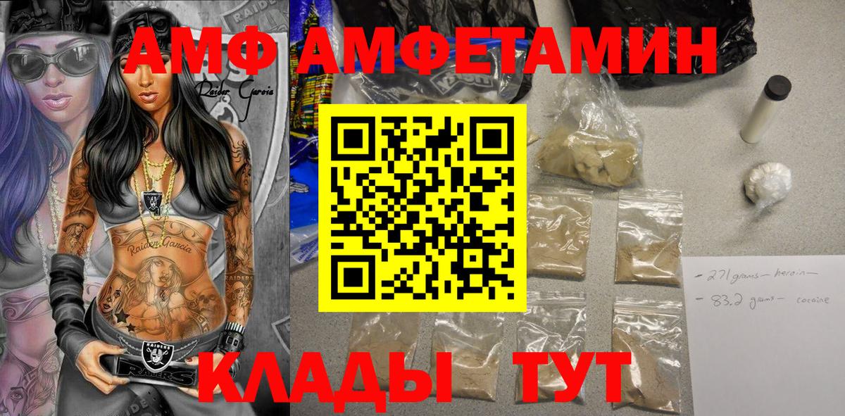 Амфетамин VHQ Ярославль