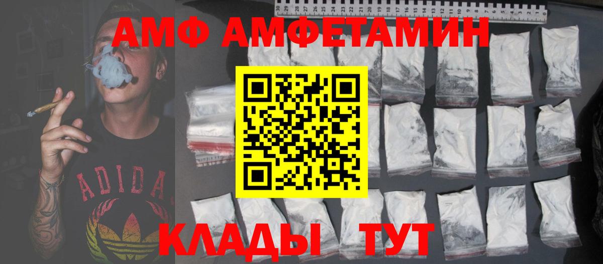 АМФЕТАМИН  АМФ Premium  Вход с VPN  Ярославль 