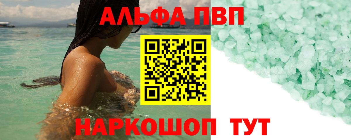 Alpha PVP СК Ярославль