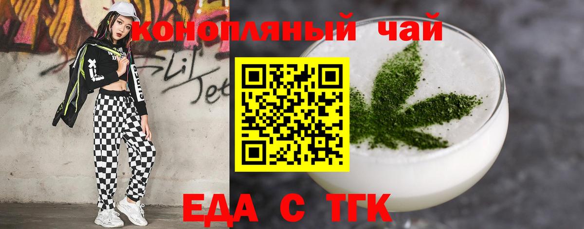 Ярославль  Еда ТГК марихуана  Вход с VPN 