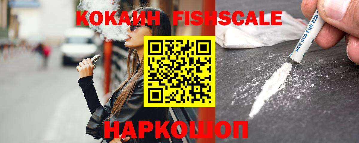 Cocaine Боливия  Кокаин 97%  Вход с VPN  Ярославль 