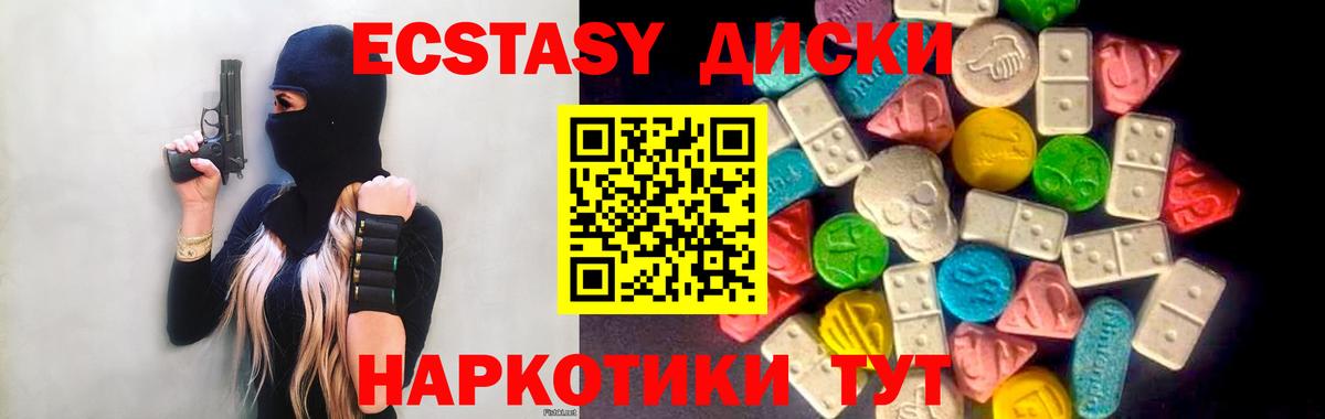 Ярославль  ЭКСТАЗИ Punisher  Вход с VPN  Экстази  Экстази 300 mg 