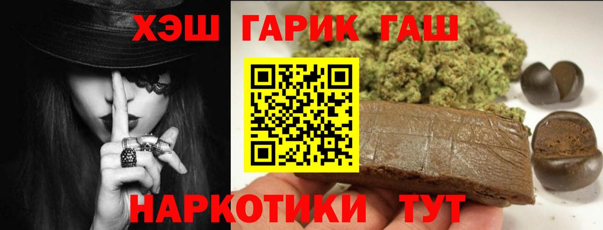 Гашиш Premium  ГАШ гашик  ГАШИШ  Вход с VPN  Ярославль 