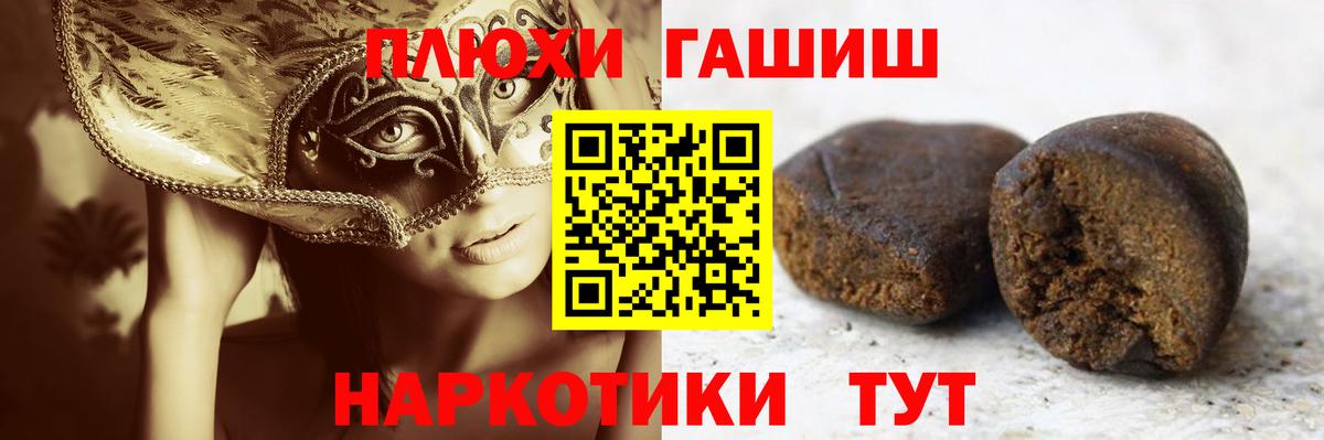 Гашиш VHQ Ярославль