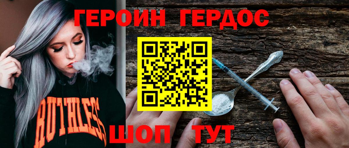 Ярославль  Героин  Вход с VPN  Героин VHQ 