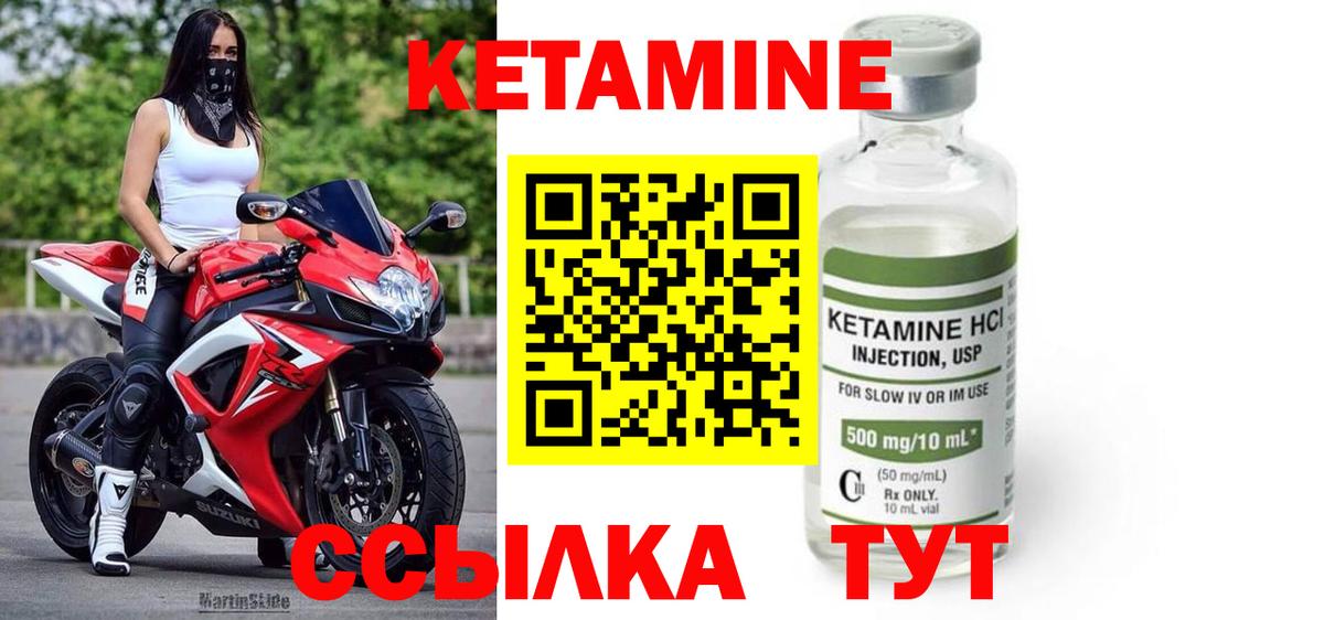 КЕТАМИН ketamine Ярославль