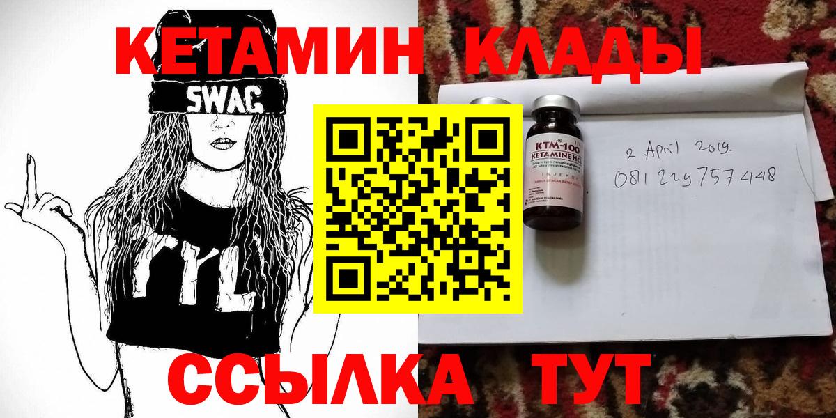 Кетамин ketamine  Вход с VPN  КЕТАМИН VHQ  Ярославль 