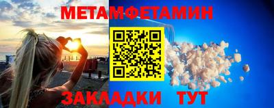 метамфетамин Кимры