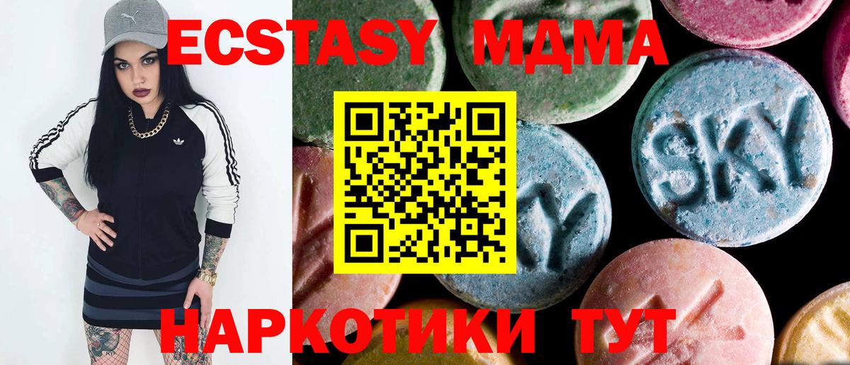 МДМА кристаллы Ярославль