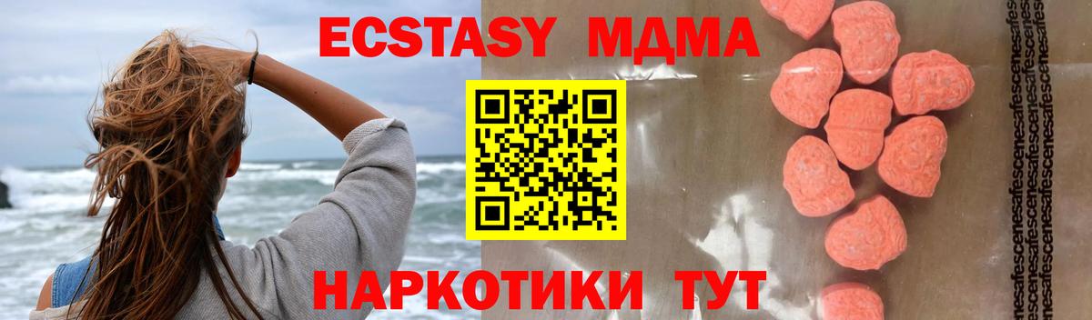 Ярославль  MDMA  Вход с VPN  MDMA кристаллы  МДМА VHQ 