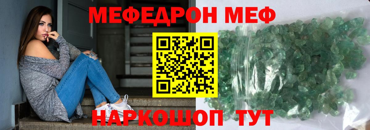 МЕФ Ярославль