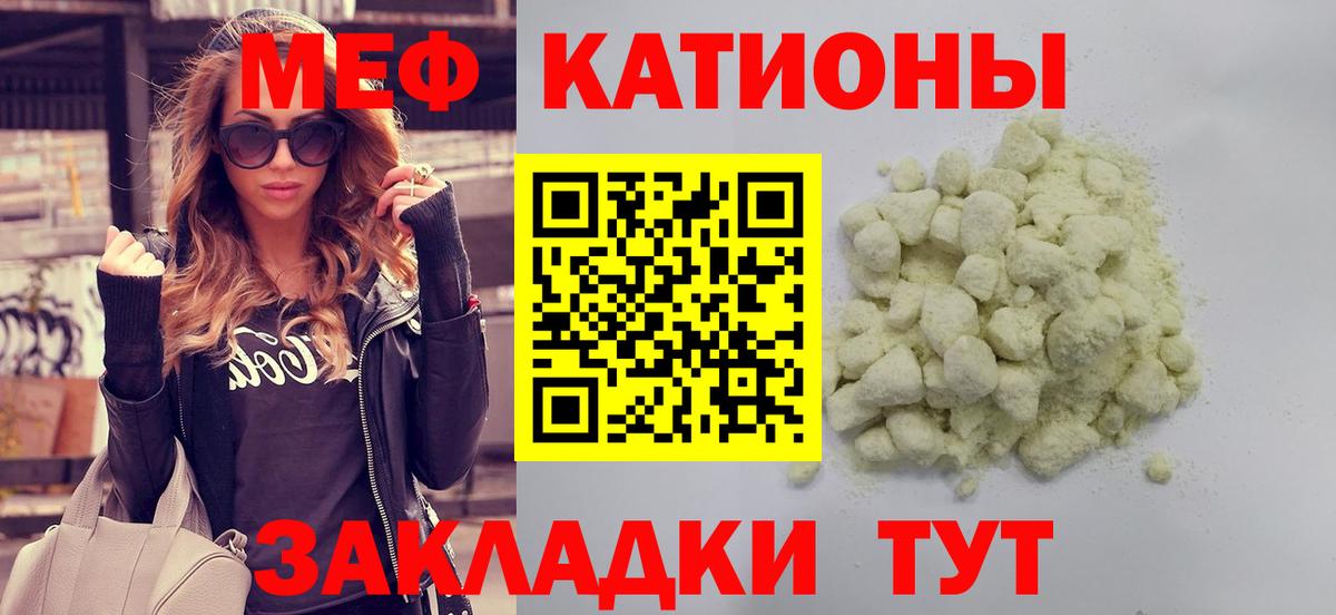 МЕФ мяу мяу  Мефедрон мяу мяу  МЯУ-МЯУ  Ярославль  blacksprut ССЫЛКА  Вход с VPN 