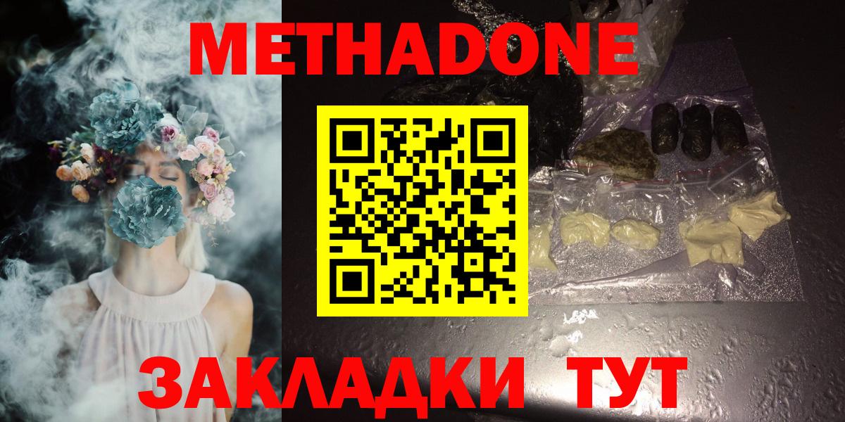 Метадон кристалл  hydra зеркало  Ярославль  Вход с VPN 