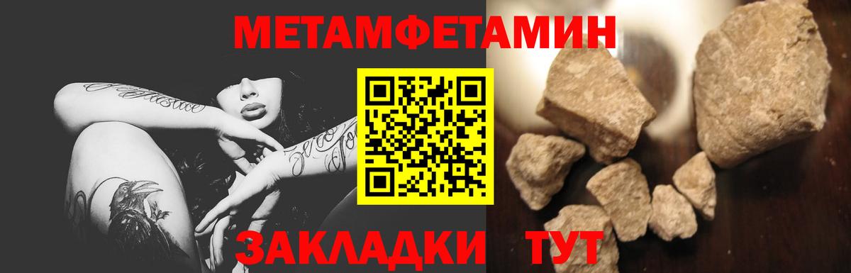 МЕТАМФЕТАМИН витя  МЕТАМФЕТАМИН витя  Ярославль  Вход с VPN 