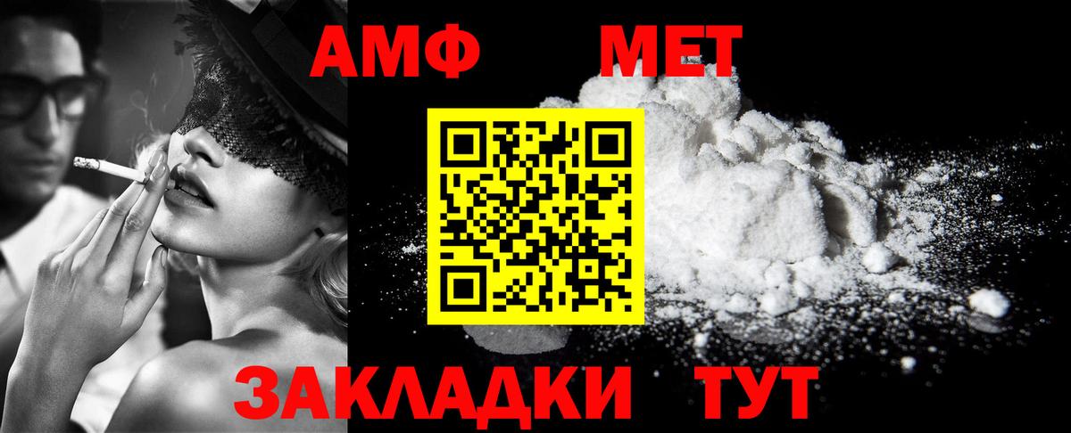 Метамфетамин винт Ярославль