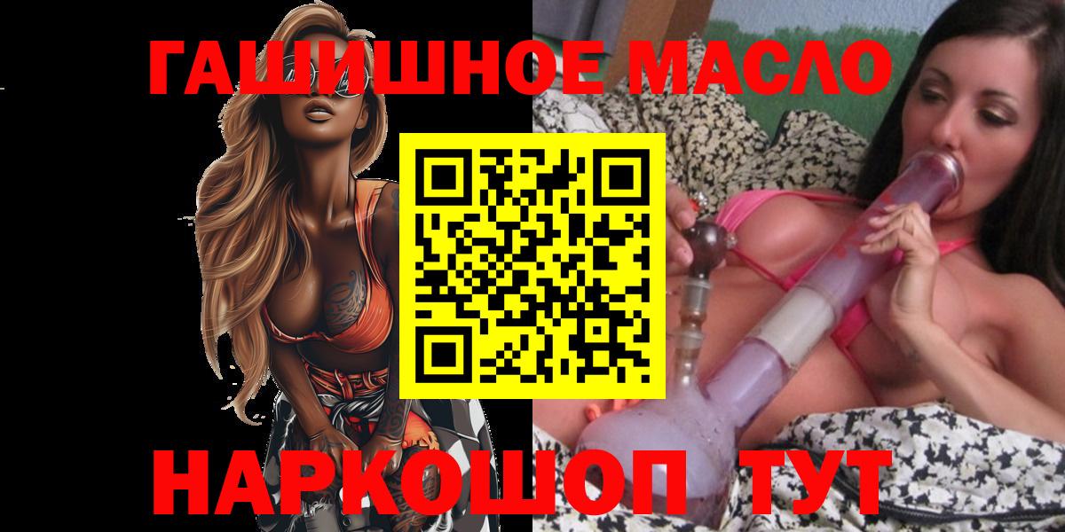 Дистиллят ТГК гашишное масло Ярославль