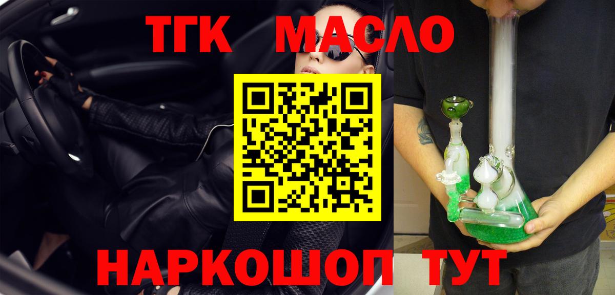 Дистиллят ТГК жижа  Вход с VPN  Ярославль 